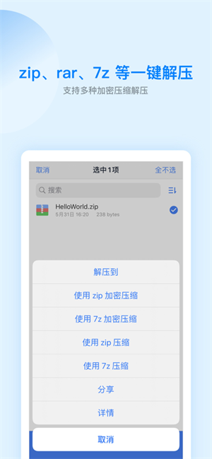 es文件浏览器无广告版本图3