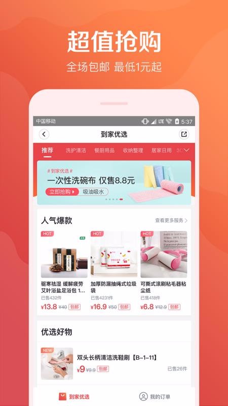 58到家图1
