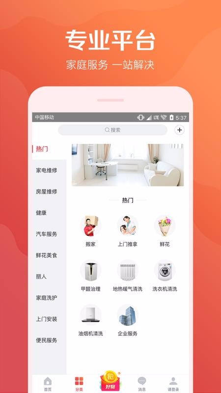58到家图3