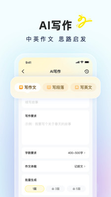 快对拍照搜题图4