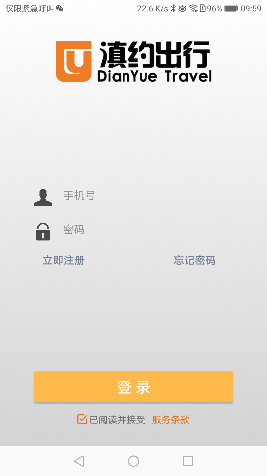 滇约出行网约车图1