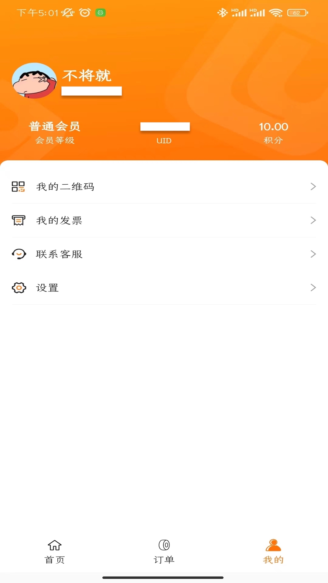 滇约出行网约车图4