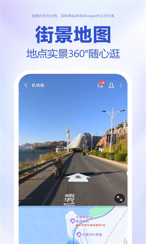 百度地图全景导航图2