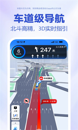 百度地图全景导航图3