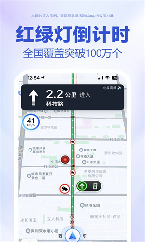 百度地图全景导航图1