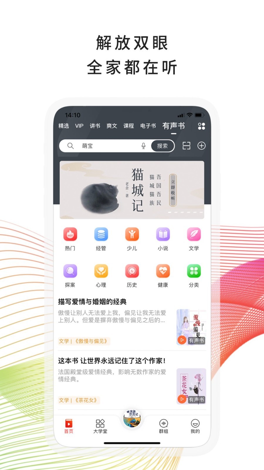 我听fm图2