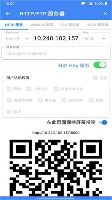 fv文件管理器专业版图3