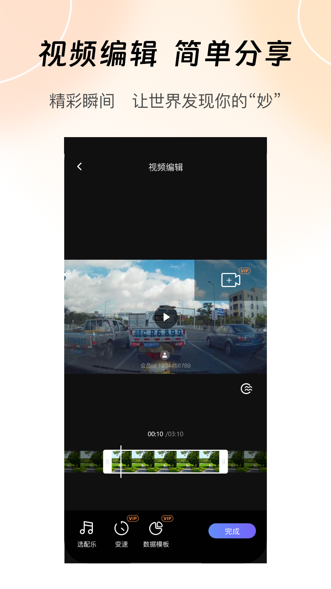 录风者图4
