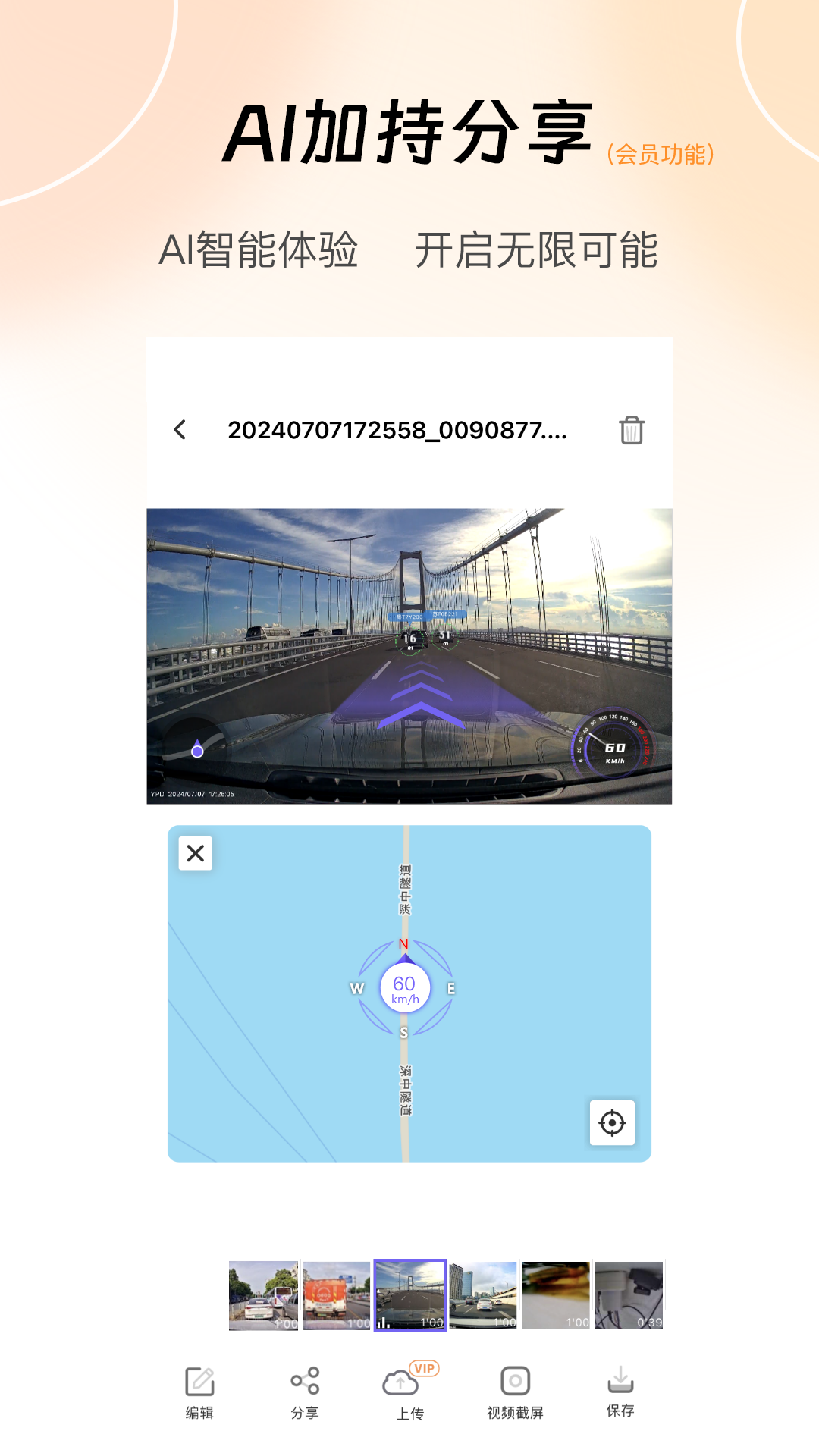 录风者图2