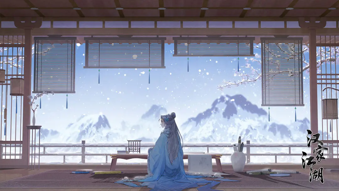 汉家江湖图1