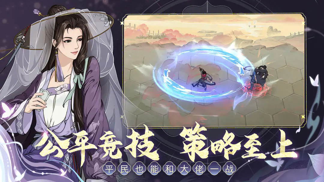 汉家江湖图3