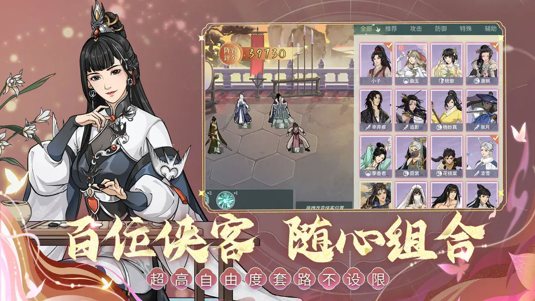 汉家江湖图2