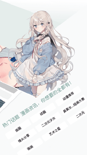 无染二次元图1