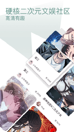 无染二次元图2
