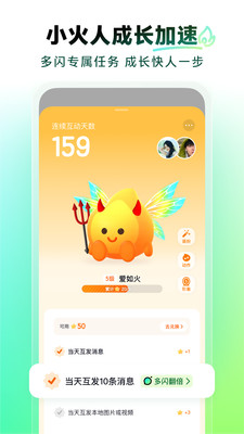 多闪图2