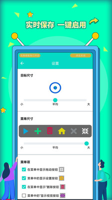 安卓自动点击器Pro图3