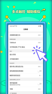 安卓自动点击器Pro图2