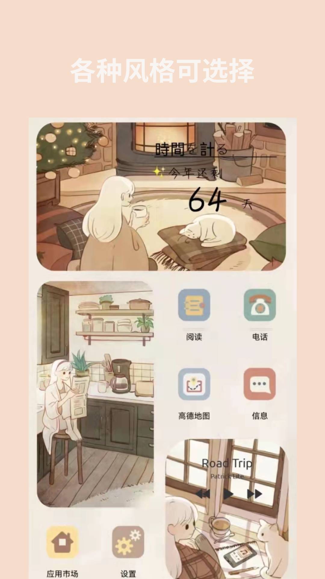 道简小组件图1