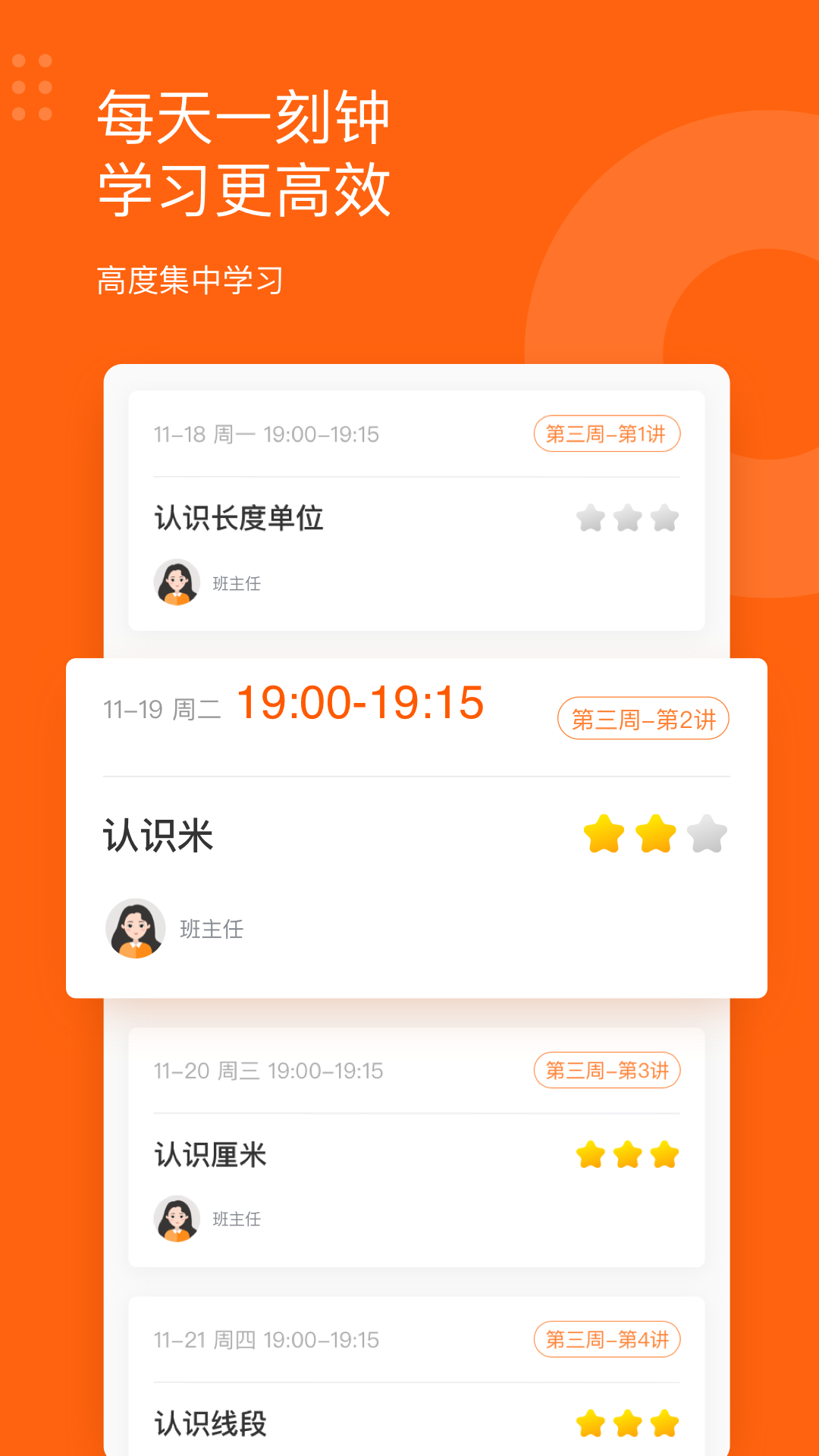 雪球课堂图2