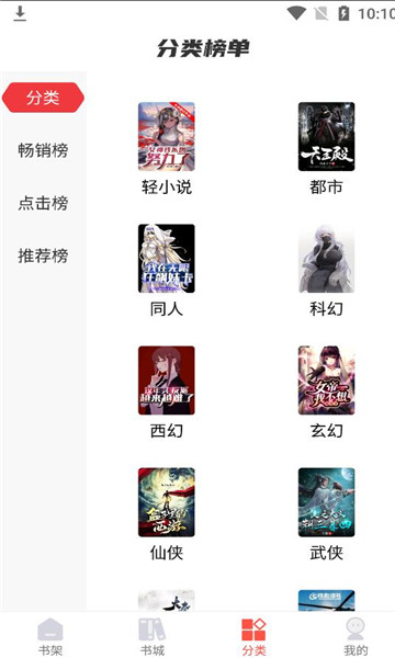 抖音热文小说图1