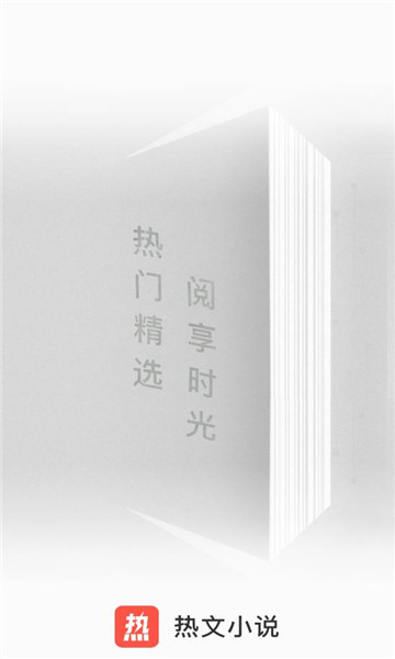 抖音热文小说图2