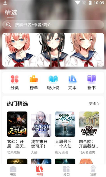 抖音热文小说图3