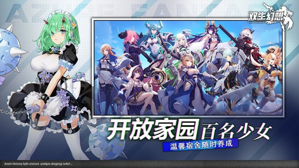 双生幻想无限内购图1