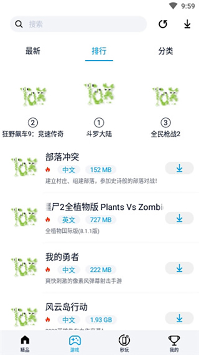 淘气侠2025图4
