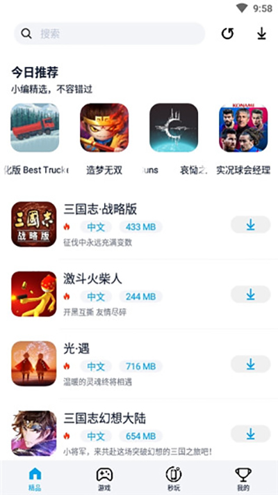 淘气侠2025图3