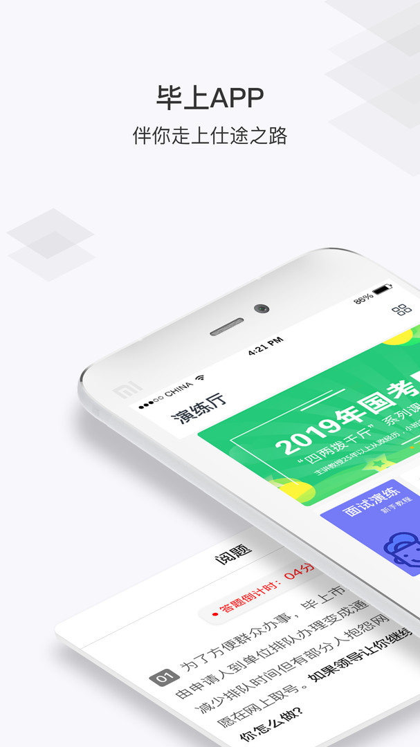 毕上图1