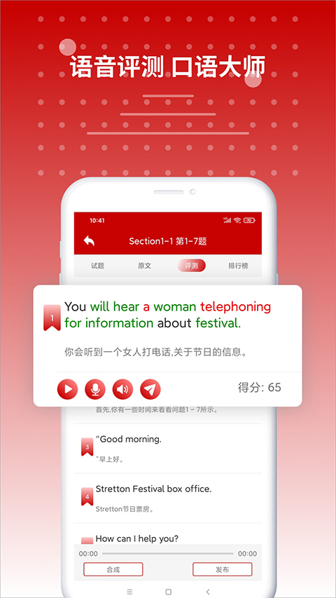 雅思听力图1