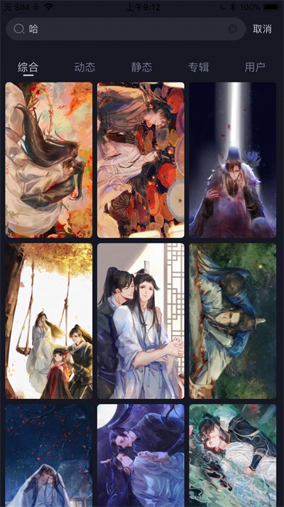 搞趣壁纸图2