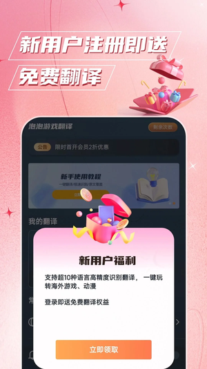 泡泡游戏翻译图1