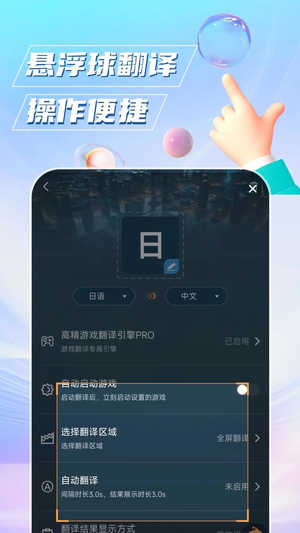 泡泡游戏翻译图2