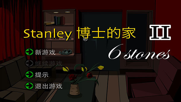 Stanley博士的家2中文版图2