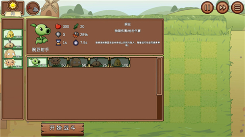 PVZ_LG火影新春特供版图1