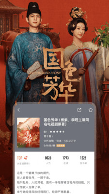 咪咕阅读图1