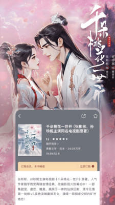 咪咕阅读图2
