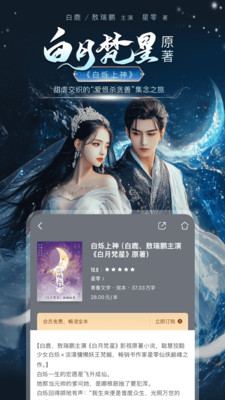 咪咕阅读图4