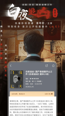咪咕阅读图3