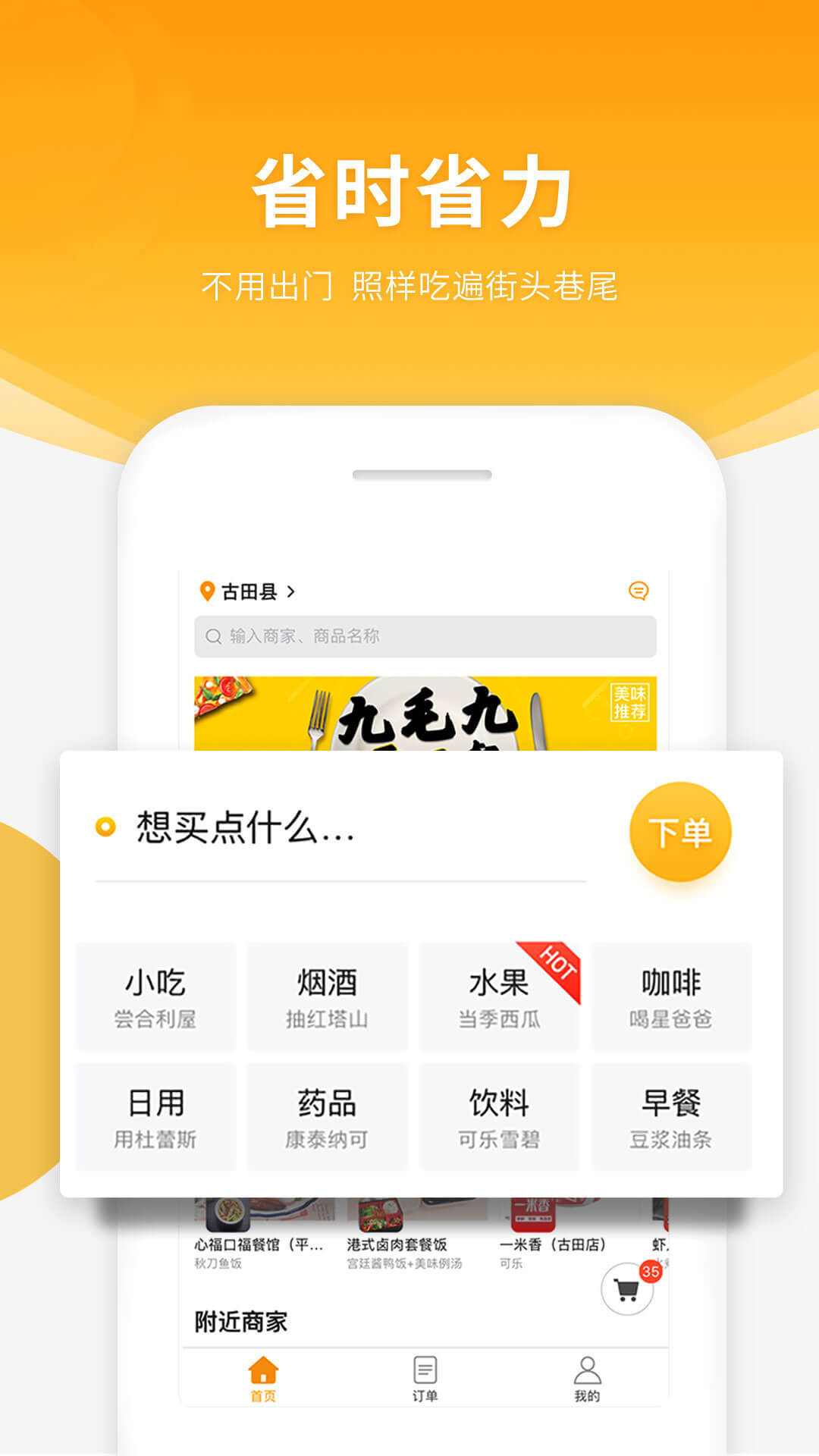 跑腿快车图4