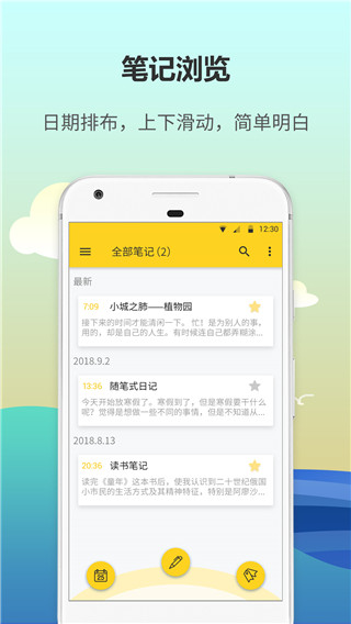 日记备忘录图1