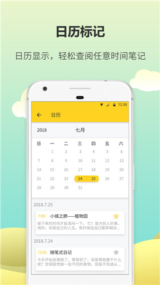 日记备忘录图4