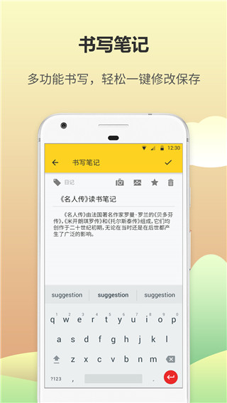 日记备忘录图2