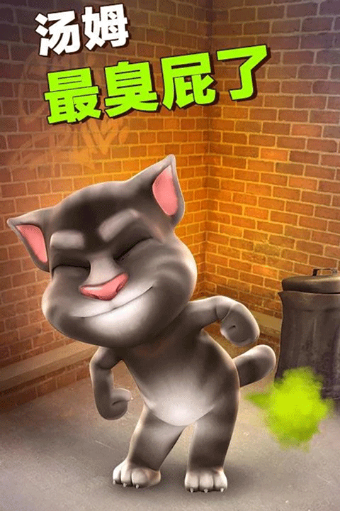 会说话的汤姆猫图3