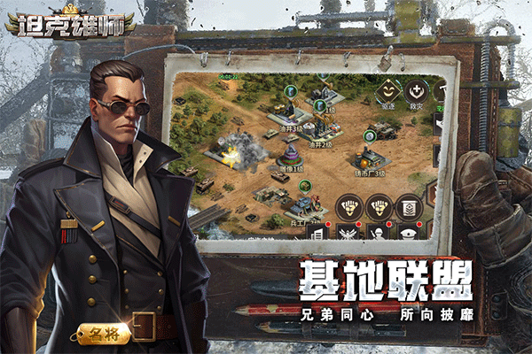 坦克雄师图3