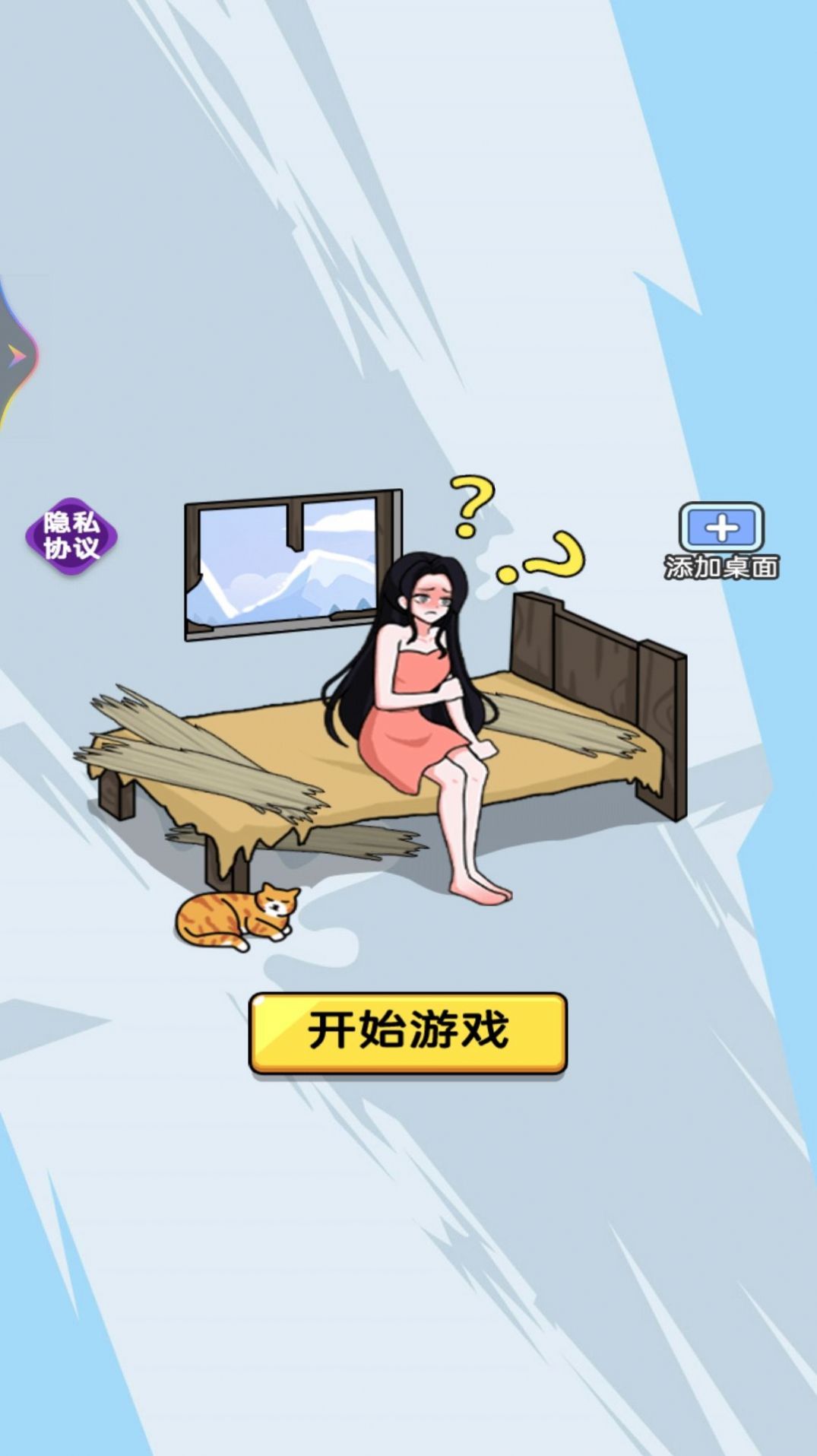 解压大找茬图2