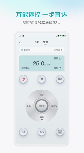 海信爱家图2