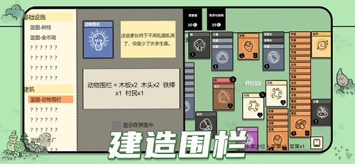 堆叠大陆无广告版图2
