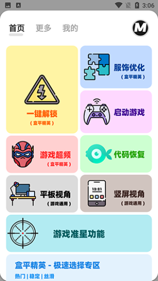 画质MxPro120帧+超广角图1